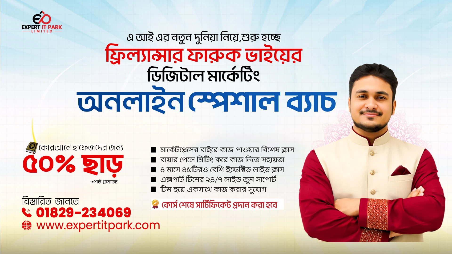 Online-Course-banner