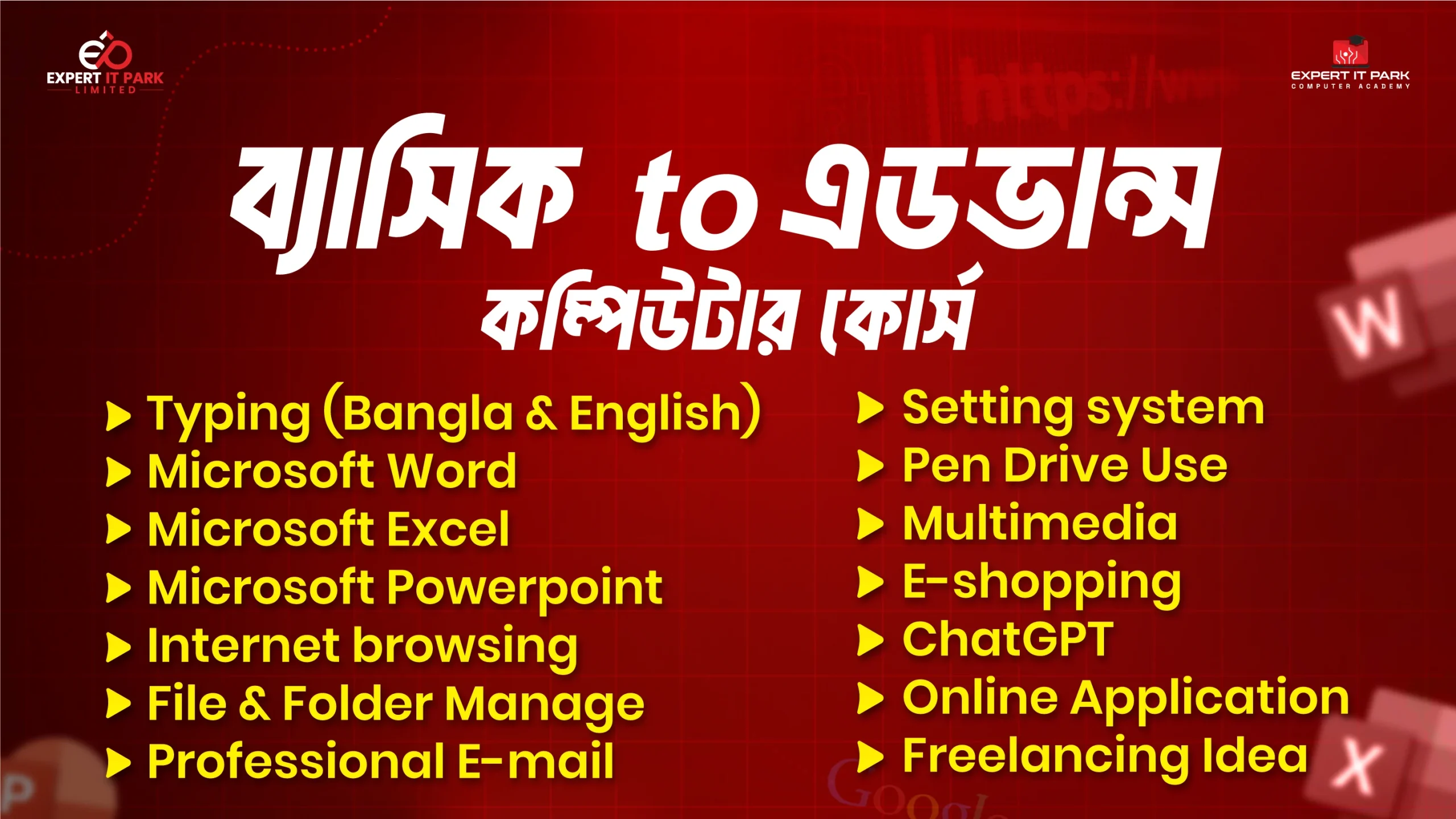 Advance-computer-Course-Bannner