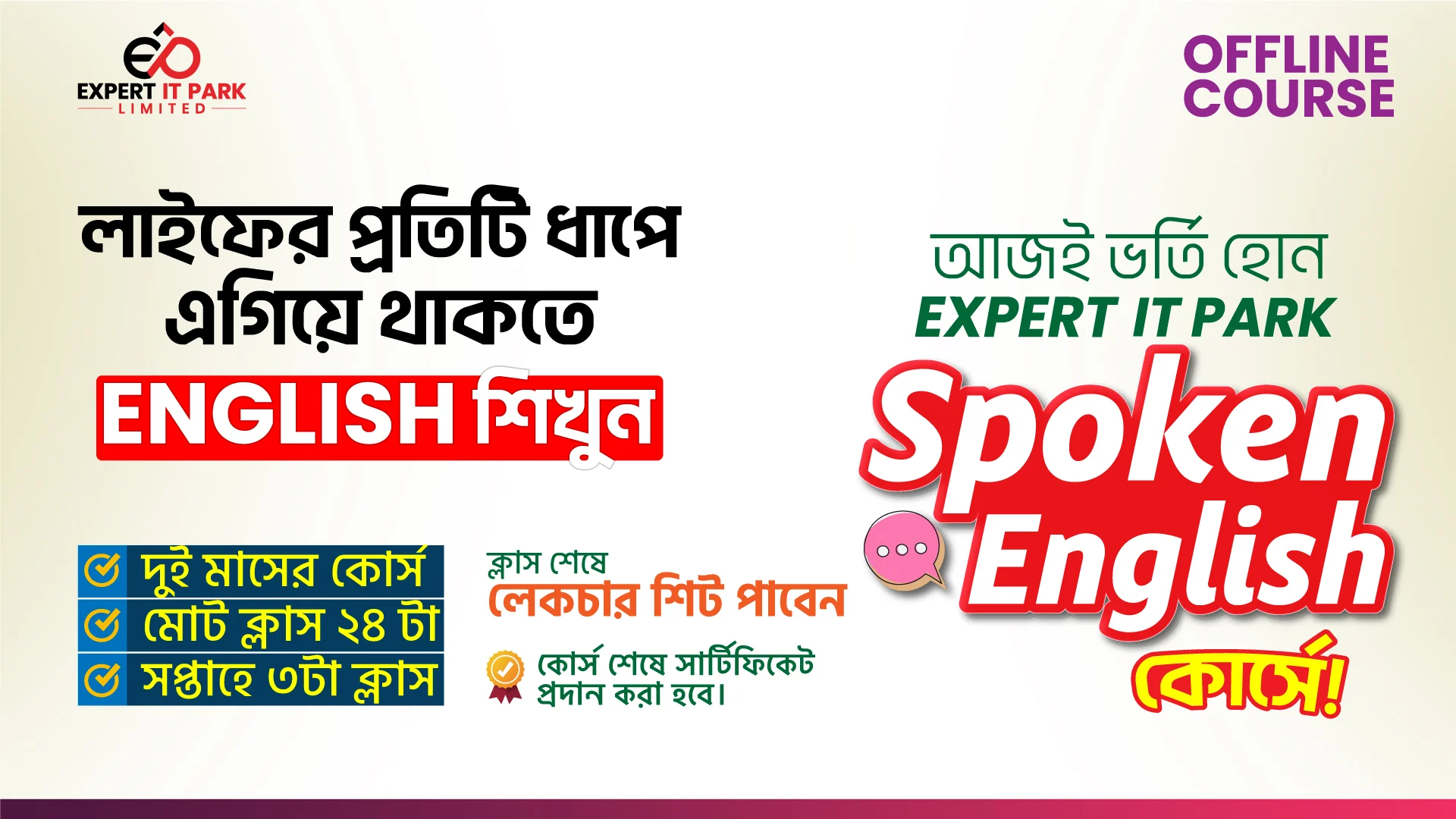 Expert-It-park-Spoken-poster