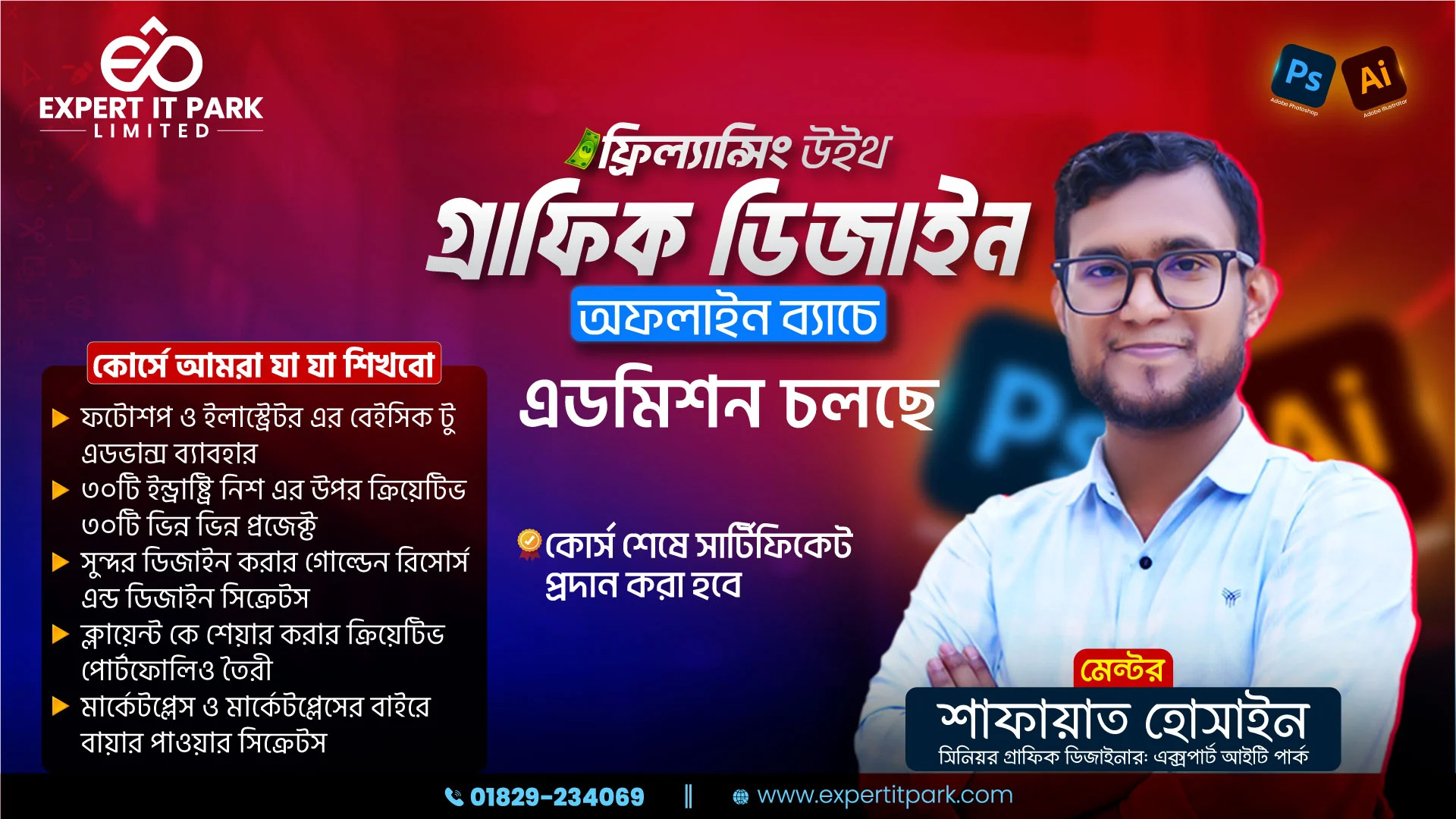 Graphic-Design-New-Banner