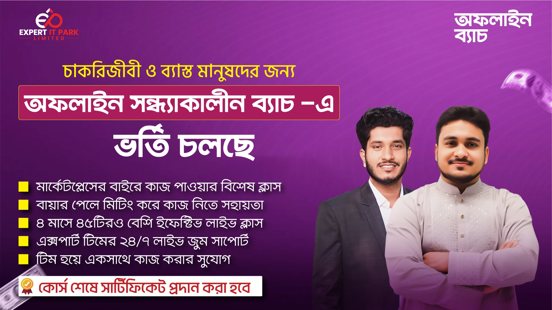 website-banner-sondhakalin